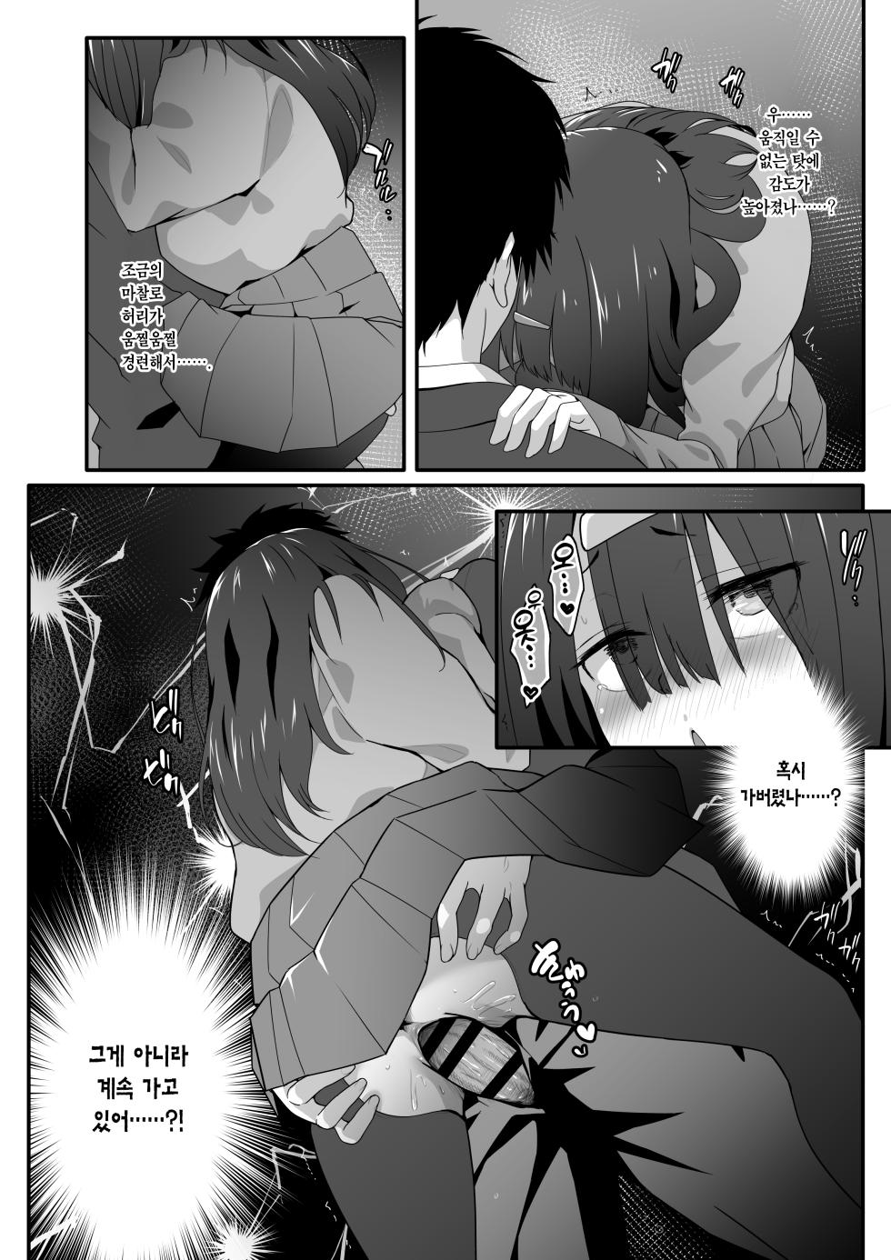 [TJ_studio (Toji)] INCHA no kuse ni doSUKEBE de GOMENNASAI | 아싸인 주제에 음란(개변태)해서 죄송합니다 [Korean] [Team Edge] [Digital] - Page 22