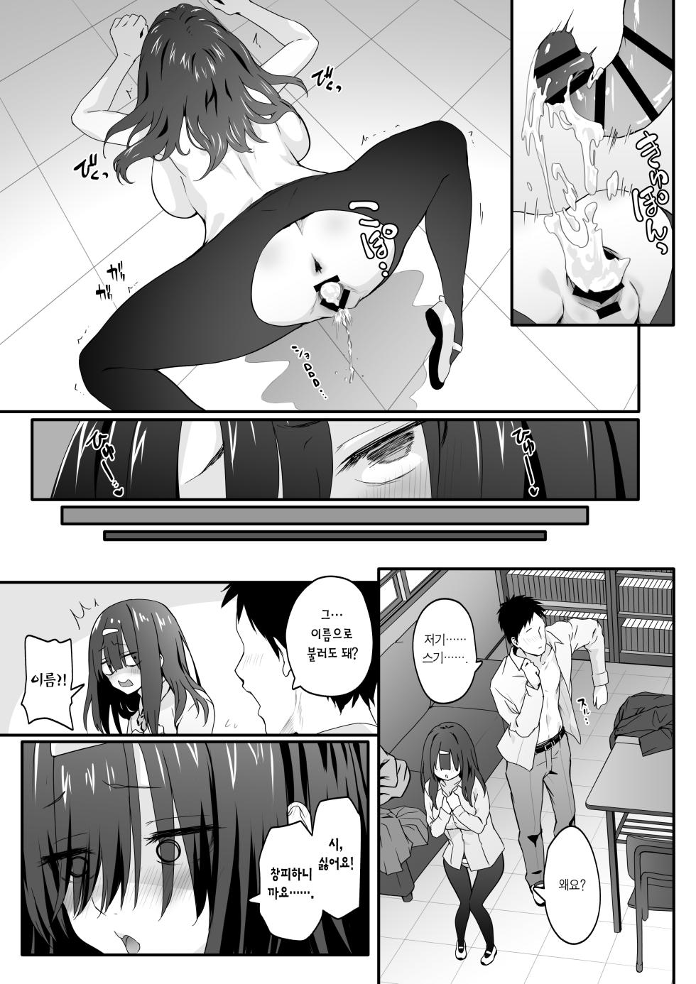 [TJ_studio (Toji)] INCHA no kuse ni doSUKEBE de GOMENNASAI | 아싸인 주제에 음란(개변태)해서 죄송합니다 [Korean] [Team Edge] [Digital] - Page 33