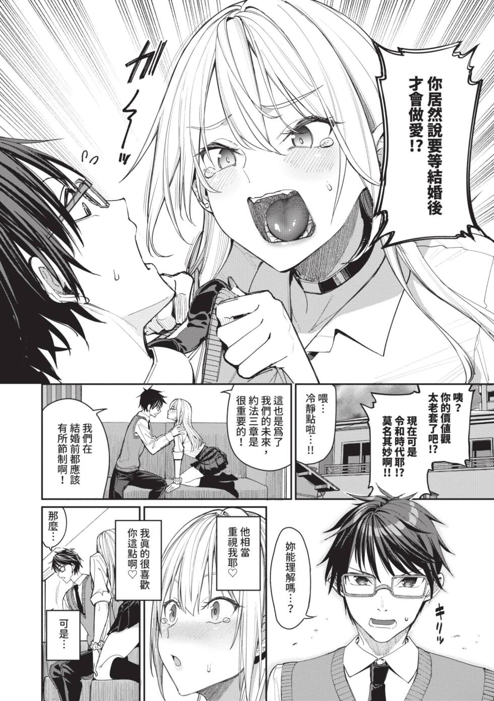 [Asamine Tel] Mechakucha Shitai | 令人虛脫的性愛♥ [Chinese] [Decensored] [Digital] - Page 5