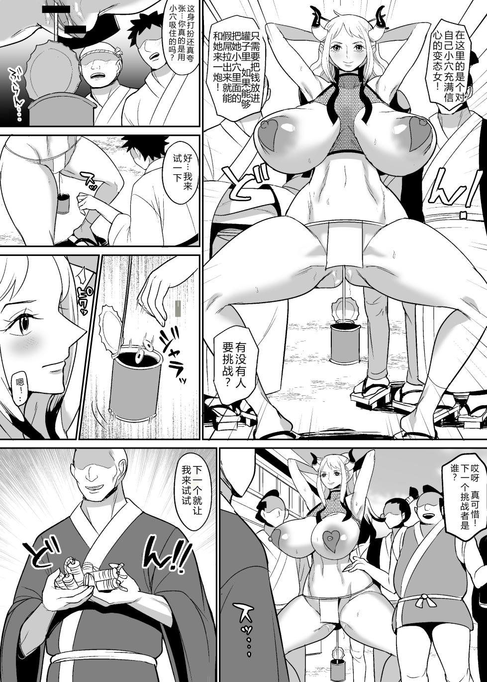 [REM9 (Hamiltan)] Onihime manga (One Piece)[Chinese][考古学家汉化] - Page 34
