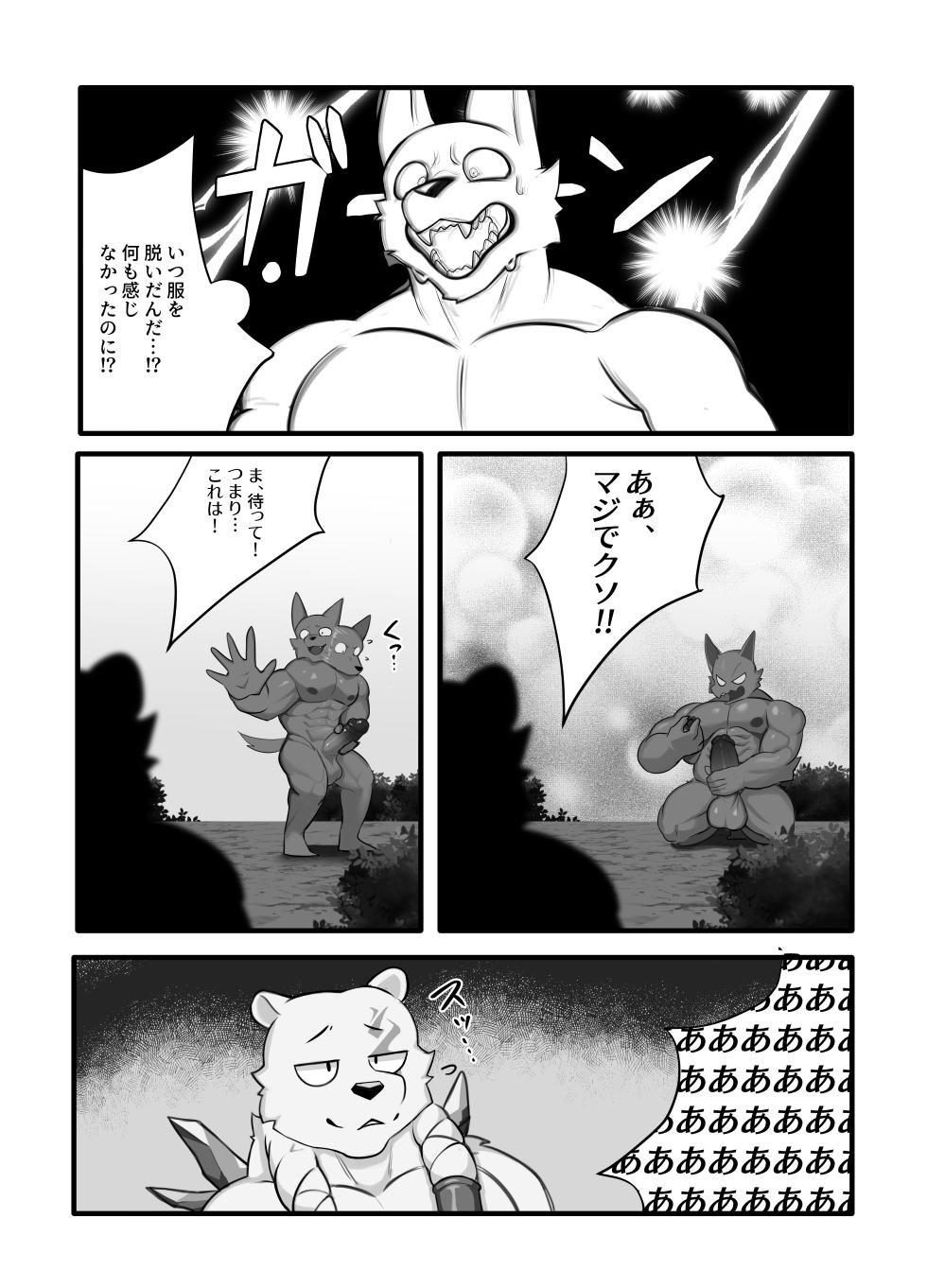 [Manyu_art] STICKY TRAP 2 [Japanese] (Completed) - Page 24