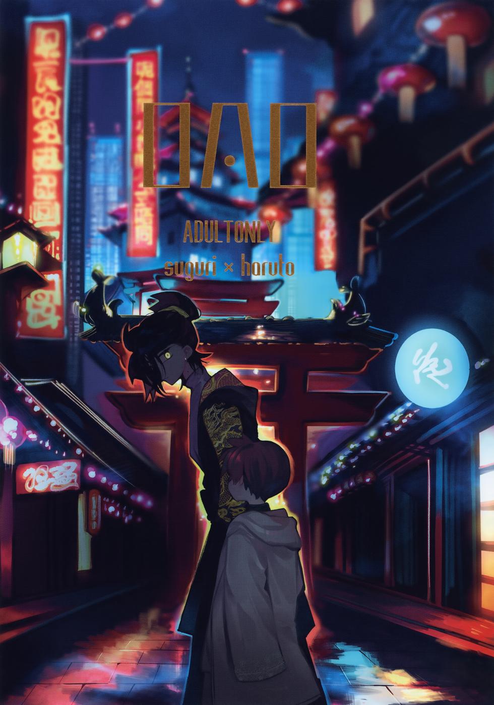 (Hoshi ni Negai o 2025) [Don to koi! (Kurota)] OAO (Pokémon Scarlet and Violet) - Page 1