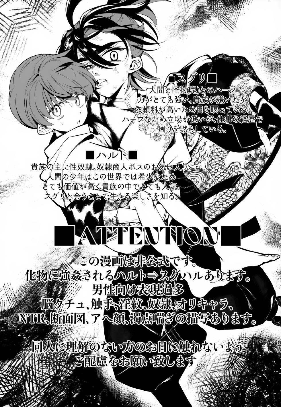 (Hoshi ni Negai o 2025) [Don to koi! (Kurota)] OAO (Pokémon Scarlet and Violet) - Page 4