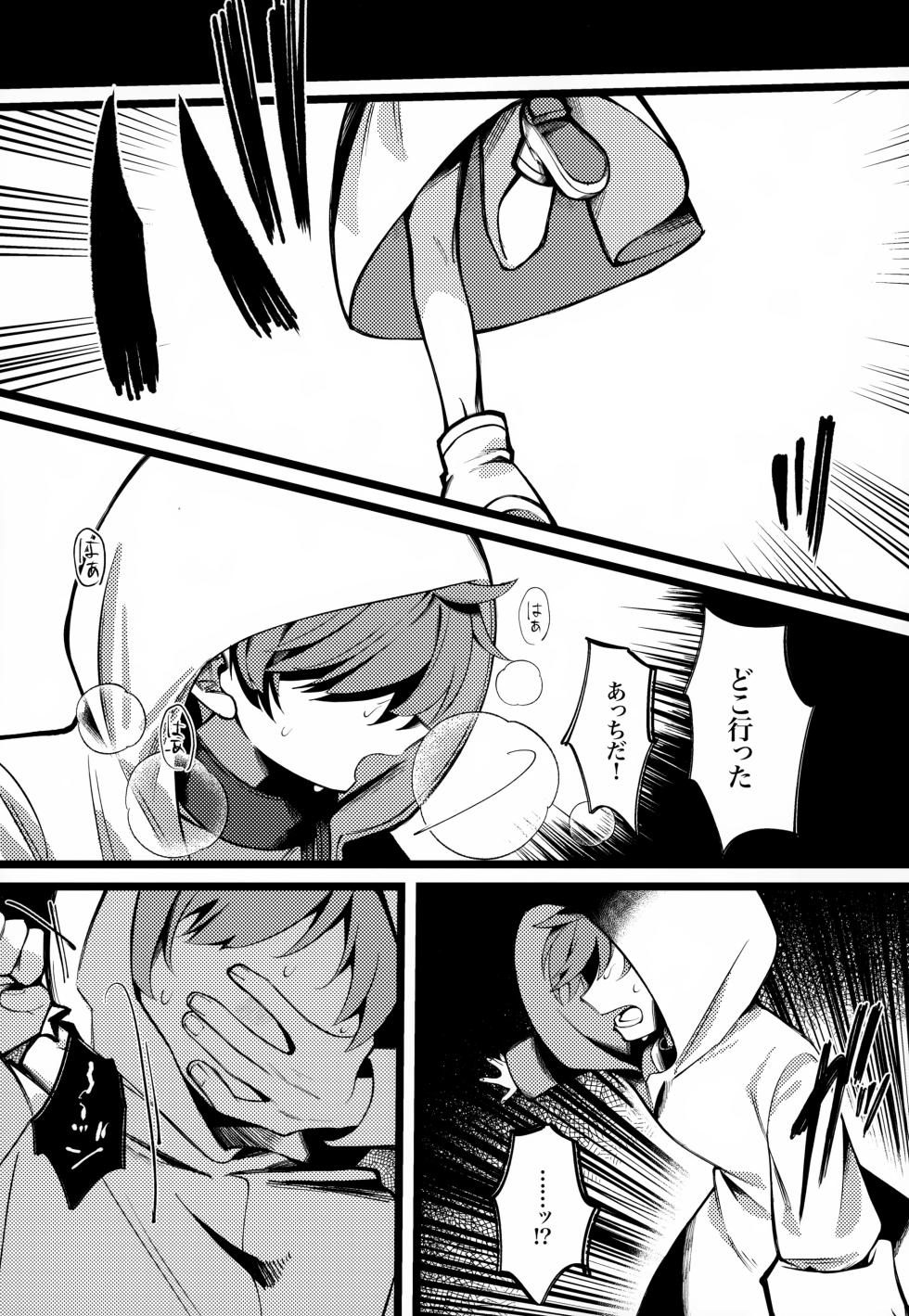 (Hoshi ni Negai o 2025) [Don to koi! (Kurota)] OAO (Pokémon Scarlet and Violet) - Page 8