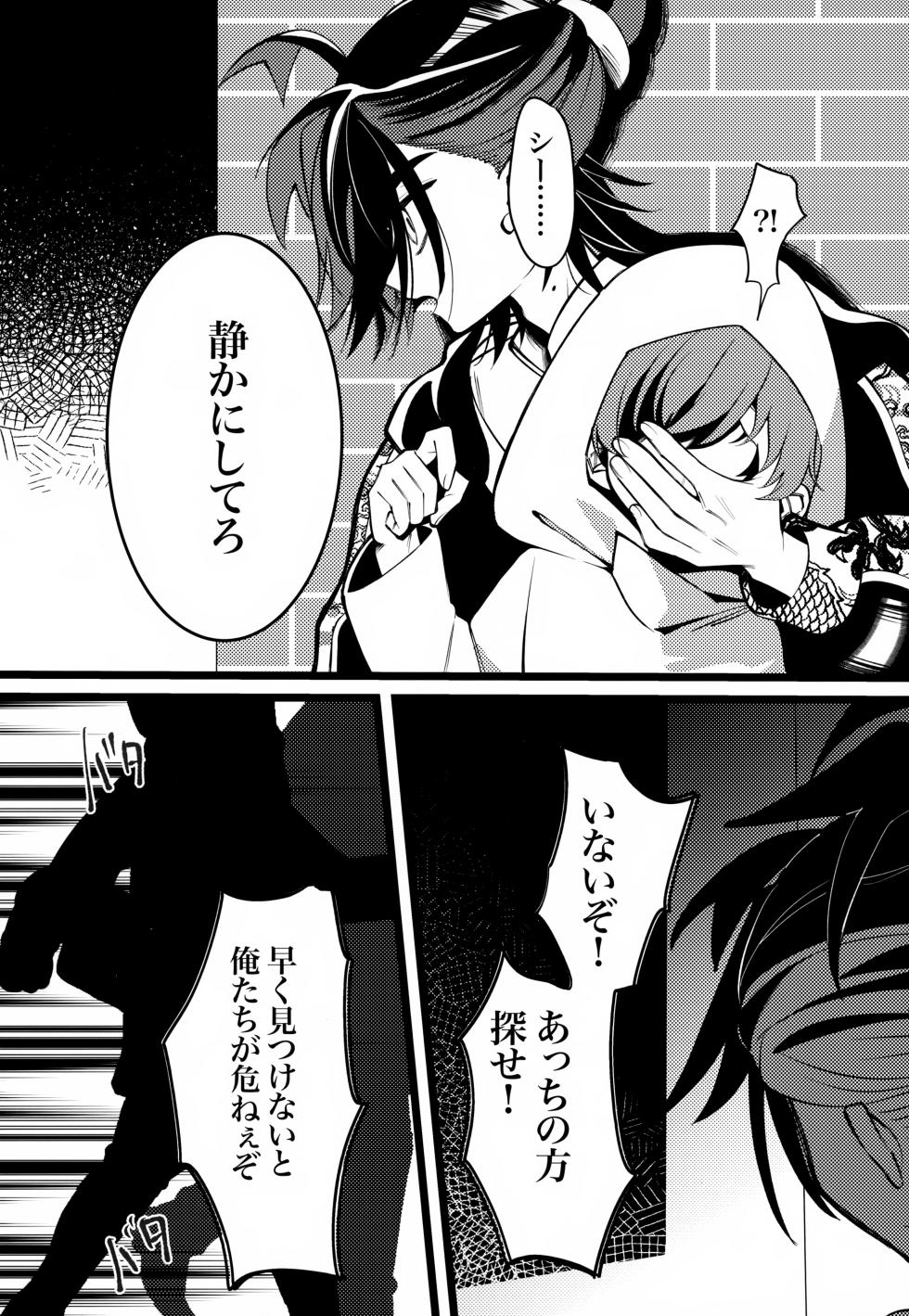 (Hoshi ni Negai o 2025) [Don to koi! (Kurota)] OAO (Pokémon Scarlet and Violet) - Page 9