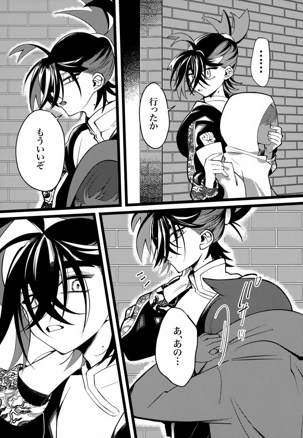 (Hoshi ni Negai o 2025) [Don to koi! (Kurota)] OAO (Pokémon Scarlet and Violet) - Page 10