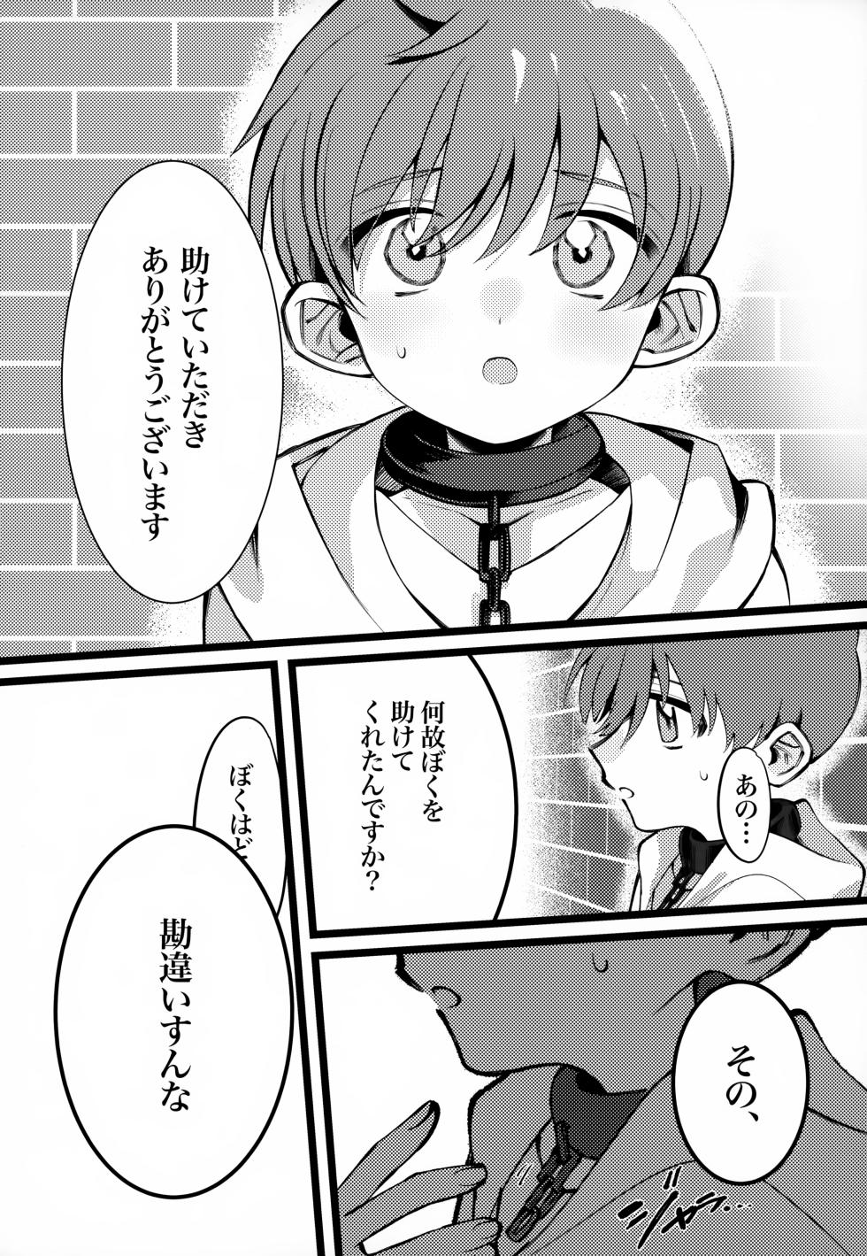 (Hoshi ni Negai o 2025) [Don to koi! (Kurota)] OAO (Pokémon Scarlet and Violet) - Page 11