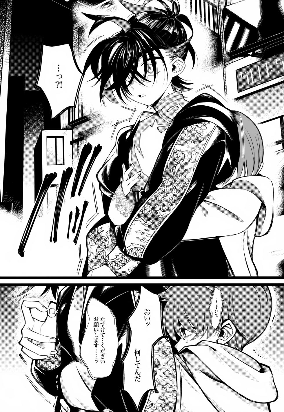 (Hoshi ni Negai o 2025) [Don to koi! (Kurota)] OAO (Pokémon Scarlet and Violet) - Page 13