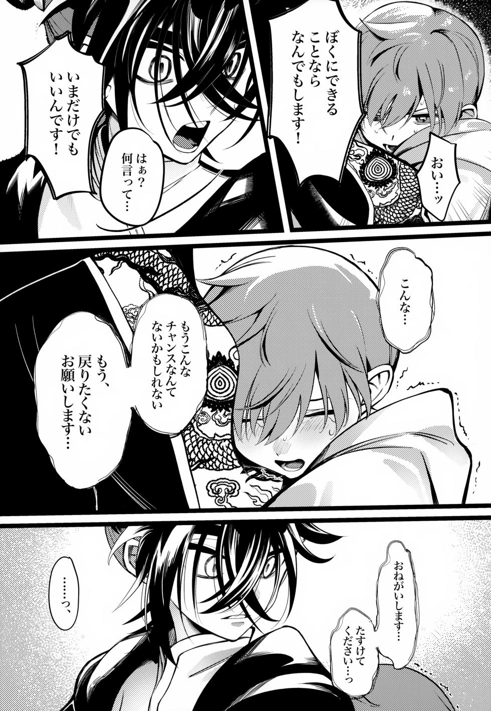 (Hoshi ni Negai o 2025) [Don to koi! (Kurota)] OAO (Pokémon Scarlet and Violet) - Page 14