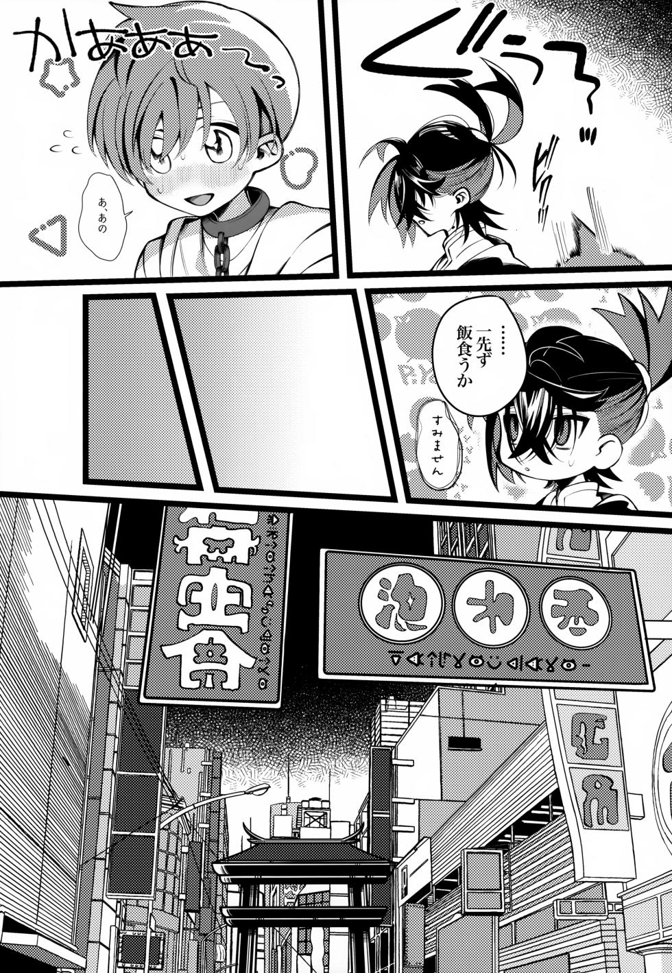 (Hoshi ni Negai o 2025) [Don to koi! (Kurota)] OAO (Pokémon Scarlet and Violet) - Page 16