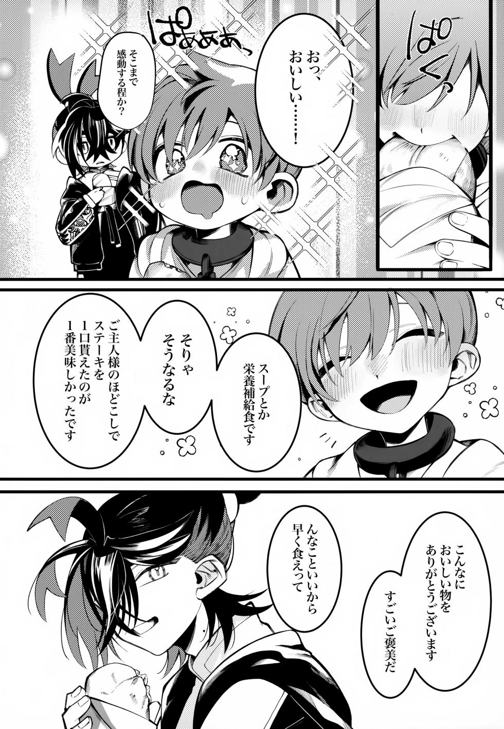 (Hoshi ni Negai o 2025) [Don to koi! (Kurota)] OAO (Pokémon Scarlet and Violet) - Page 17