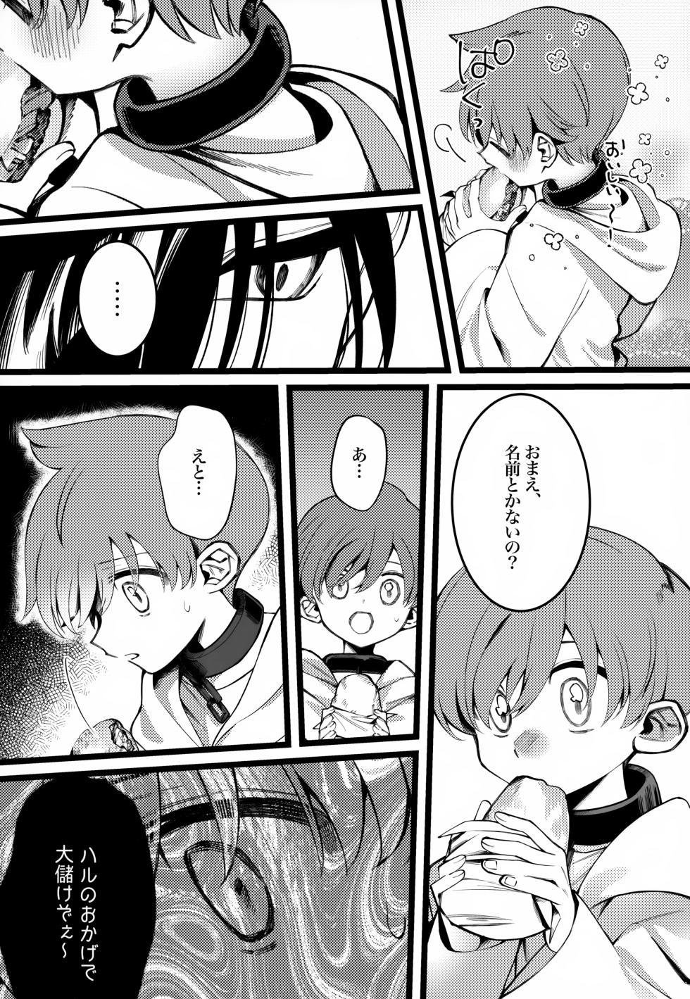 (Hoshi ni Negai o 2025) [Don to koi! (Kurota)] OAO (Pokémon Scarlet and Violet) - Page 18