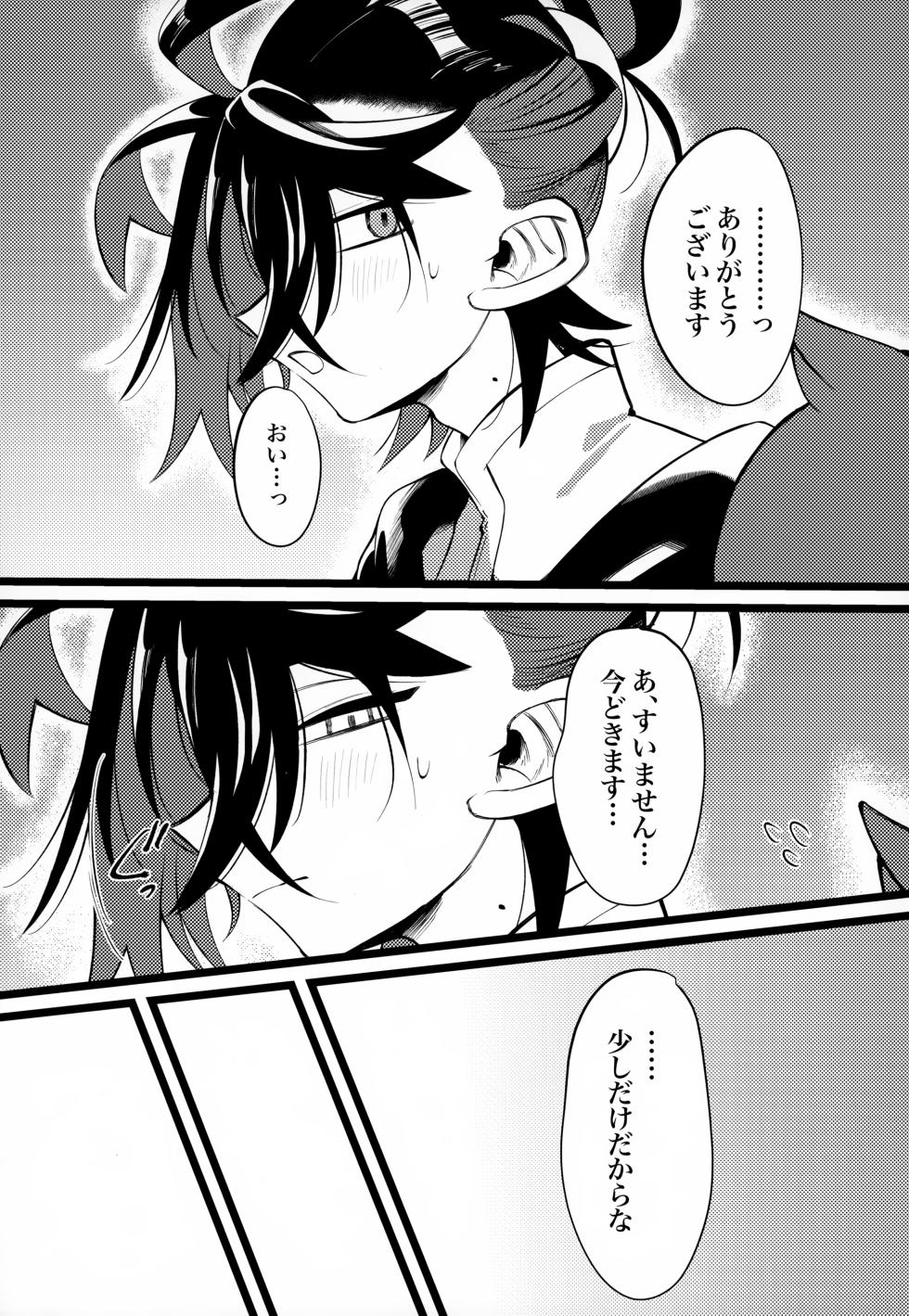 (Hoshi ni Negai o 2025) [Don to koi! (Kurota)] OAO (Pokémon Scarlet and Violet) - Page 22