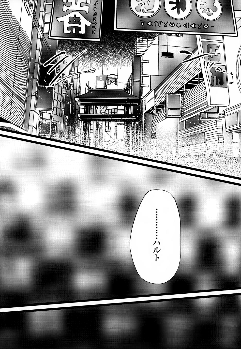 (Hoshi ni Negai o 2025) [Don to koi! (Kurota)] OAO (Pokémon Scarlet and Violet) - Page 25