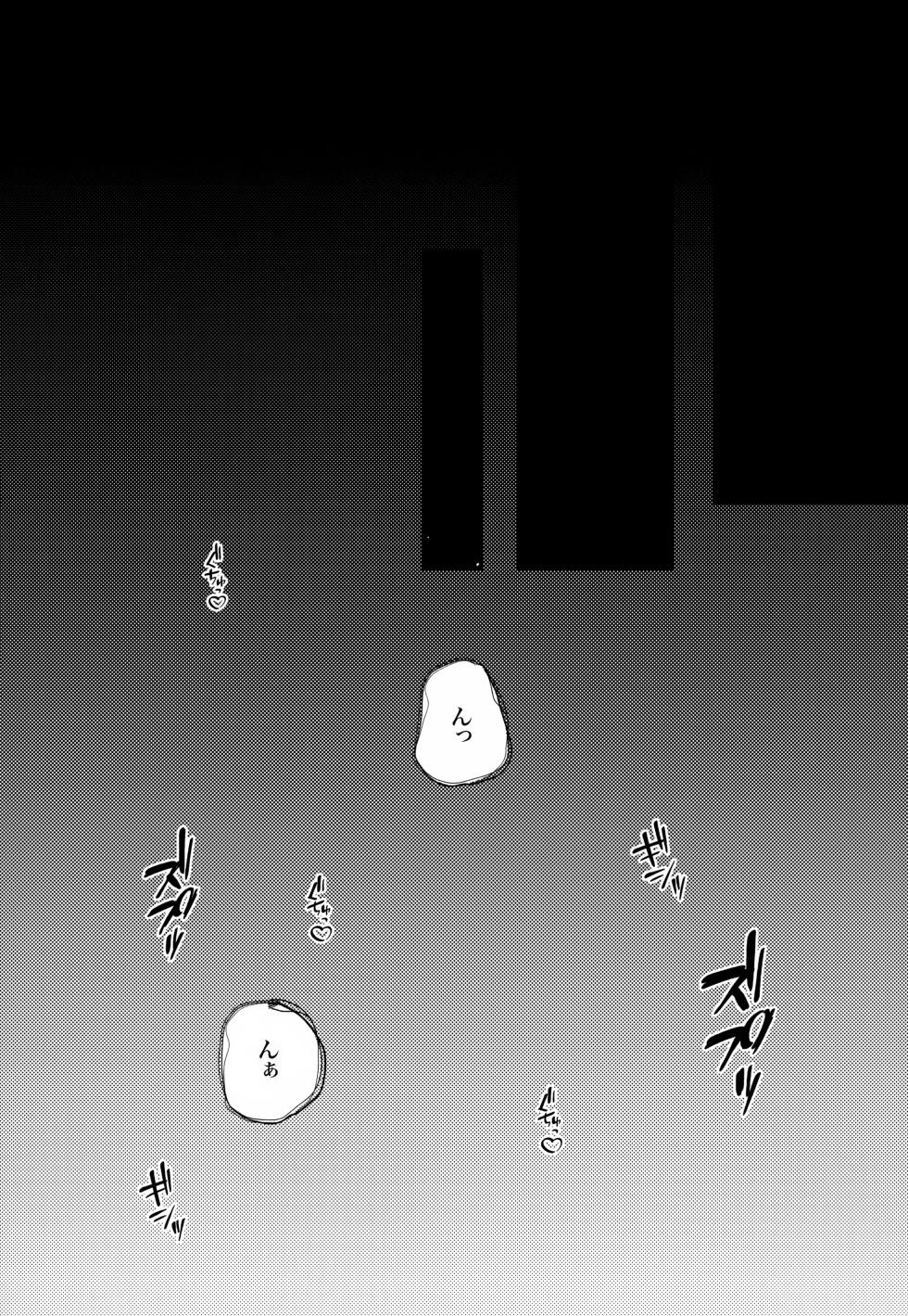 (Hoshi ni Negai o 2025) [Don to koi! (Kurota)] OAO (Pokémon Scarlet and Violet) - Page 26