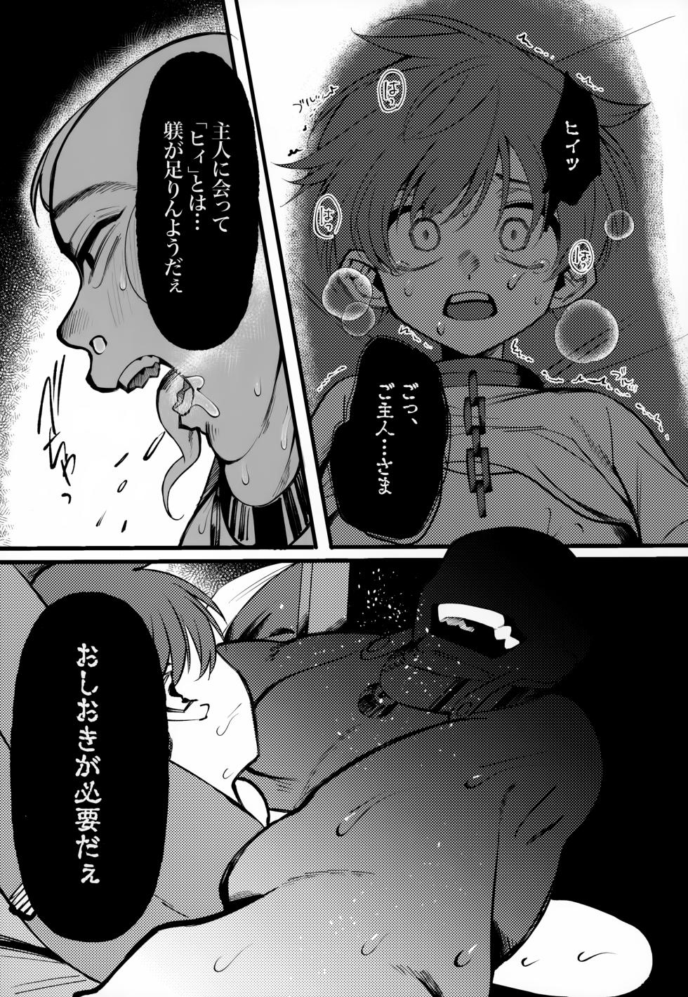 (Hoshi ni Negai o 2025) [Don to koi! (Kurota)] OAO (Pokémon Scarlet and Violet) - Page 28