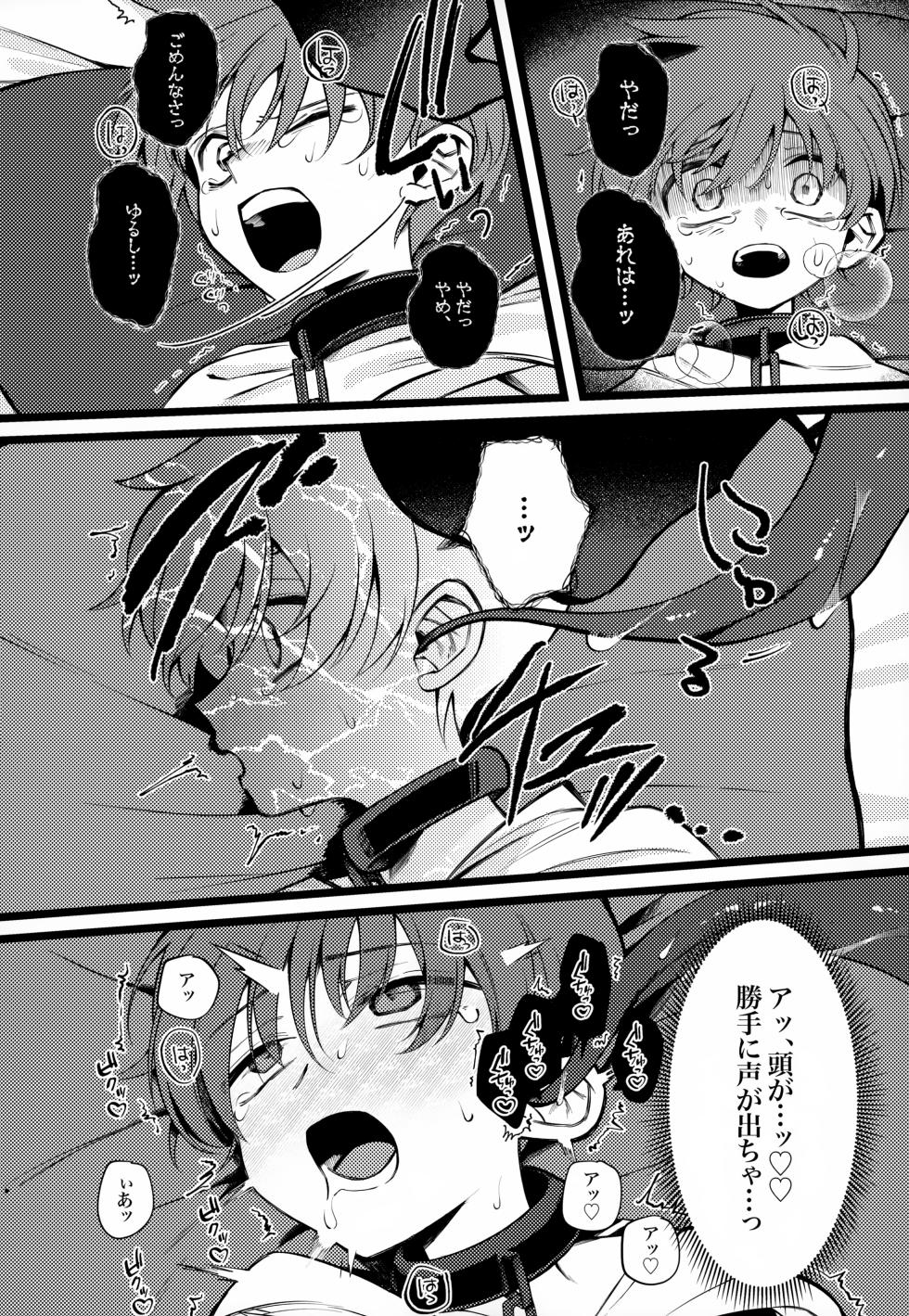 (Hoshi ni Negai o 2025) [Don to koi! (Kurota)] OAO (Pokémon Scarlet and Violet) - Page 29
