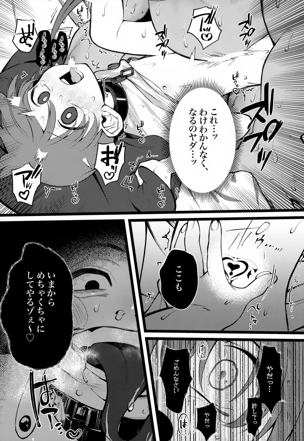 (Hoshi ni Negai o 2025) [Don to koi! (Kurota)] OAO (Pokémon Scarlet and Violet) - Page 30
