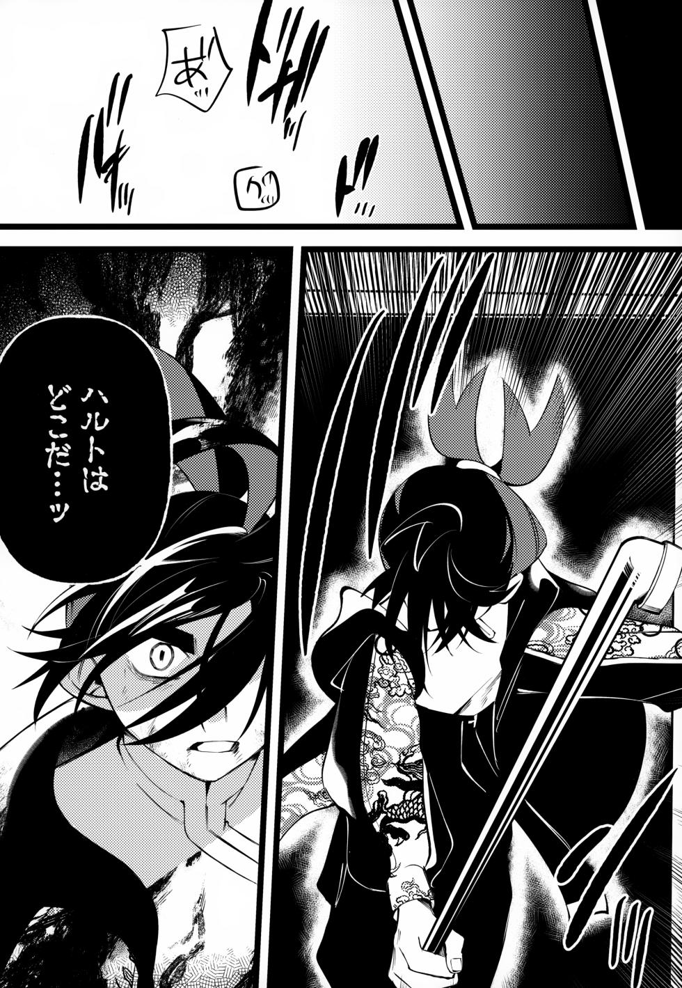 (Hoshi ni Negai o 2025) [Don to koi! (Kurota)] OAO (Pokémon Scarlet and Violet) - Page 33