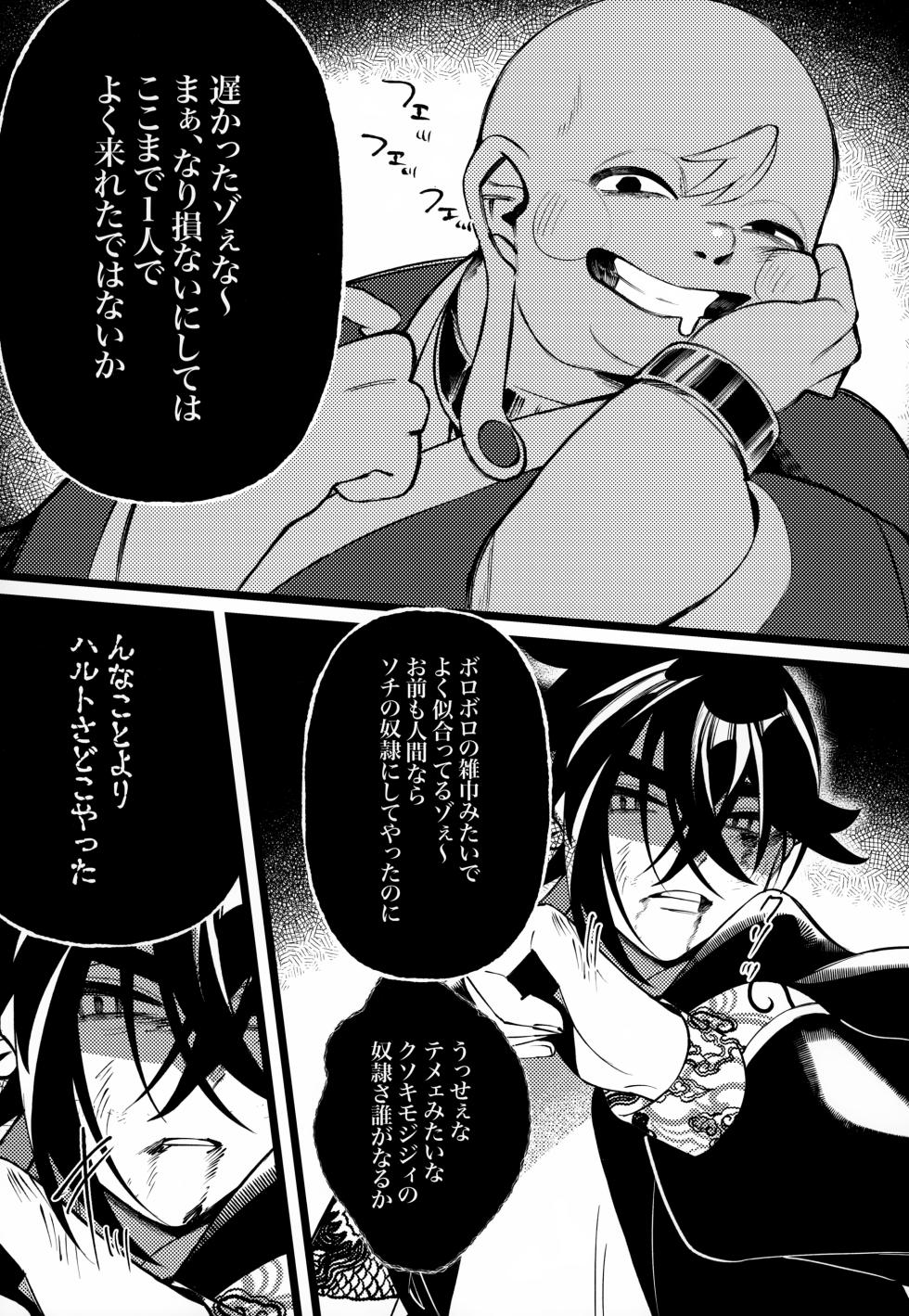 (Hoshi ni Negai o 2025) [Don to koi! (Kurota)] OAO (Pokémon Scarlet and Violet) - Page 34