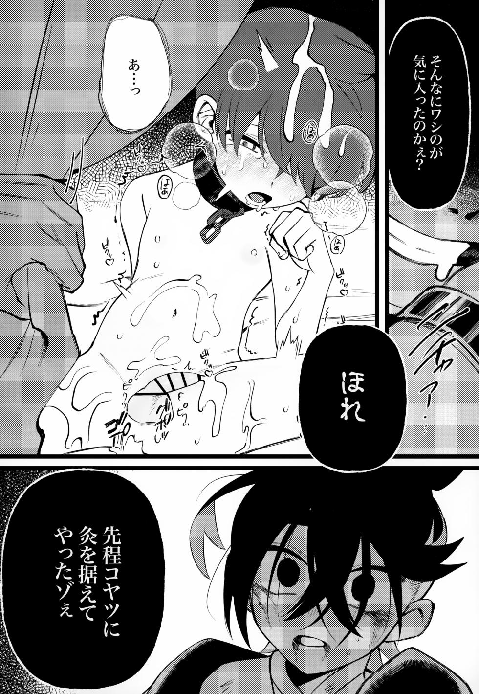 (Hoshi ni Negai o 2025) [Don to koi! (Kurota)] OAO (Pokémon Scarlet and Violet) - Page 35