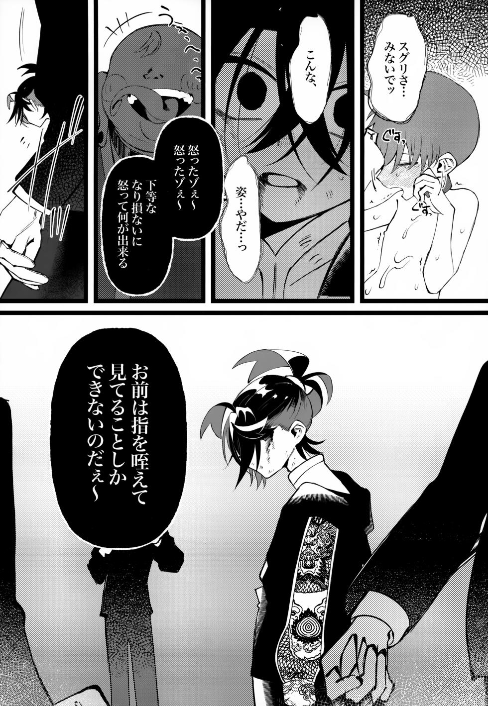 (Hoshi ni Negai o 2025) [Don to koi! (Kurota)] OAO (Pokémon Scarlet and Violet) - Page 36