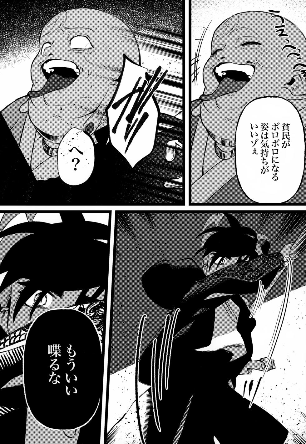 (Hoshi ni Negai o 2025) [Don to koi! (Kurota)] OAO (Pokémon Scarlet and Violet) - Page 37