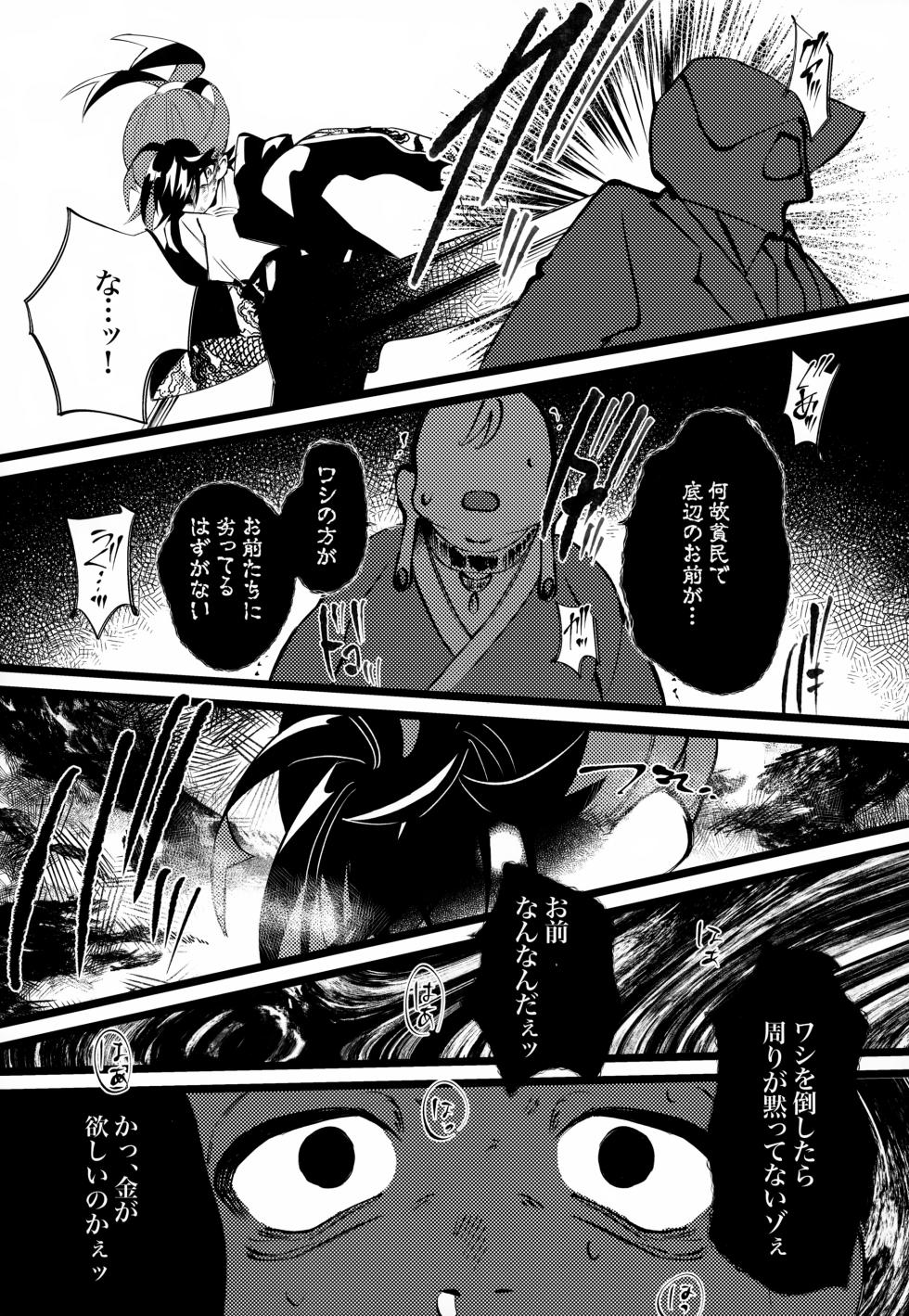 (Hoshi ni Negai o 2025) [Don to koi! (Kurota)] OAO (Pokémon Scarlet and Violet) - Page 38