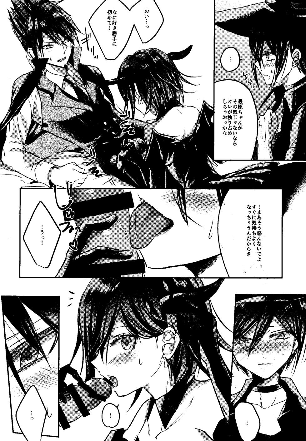 Trialove.2 NewDanganronpav3 Fanbook - Page 8