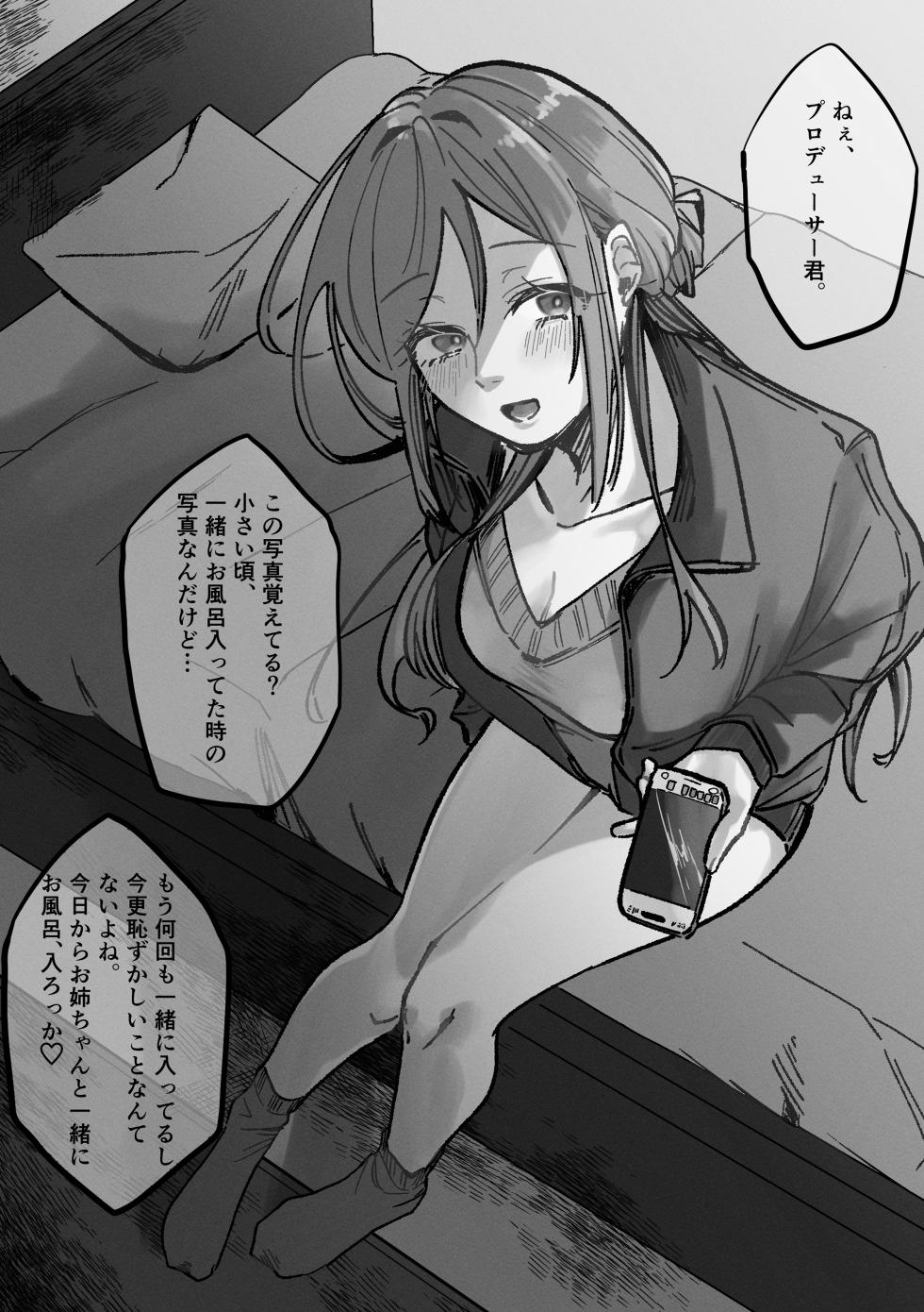 [Shioyamachicurry (Shioya Coluli)] Sanmiittai (Gakuen IDOLM@STER) [Digital] - Page 9