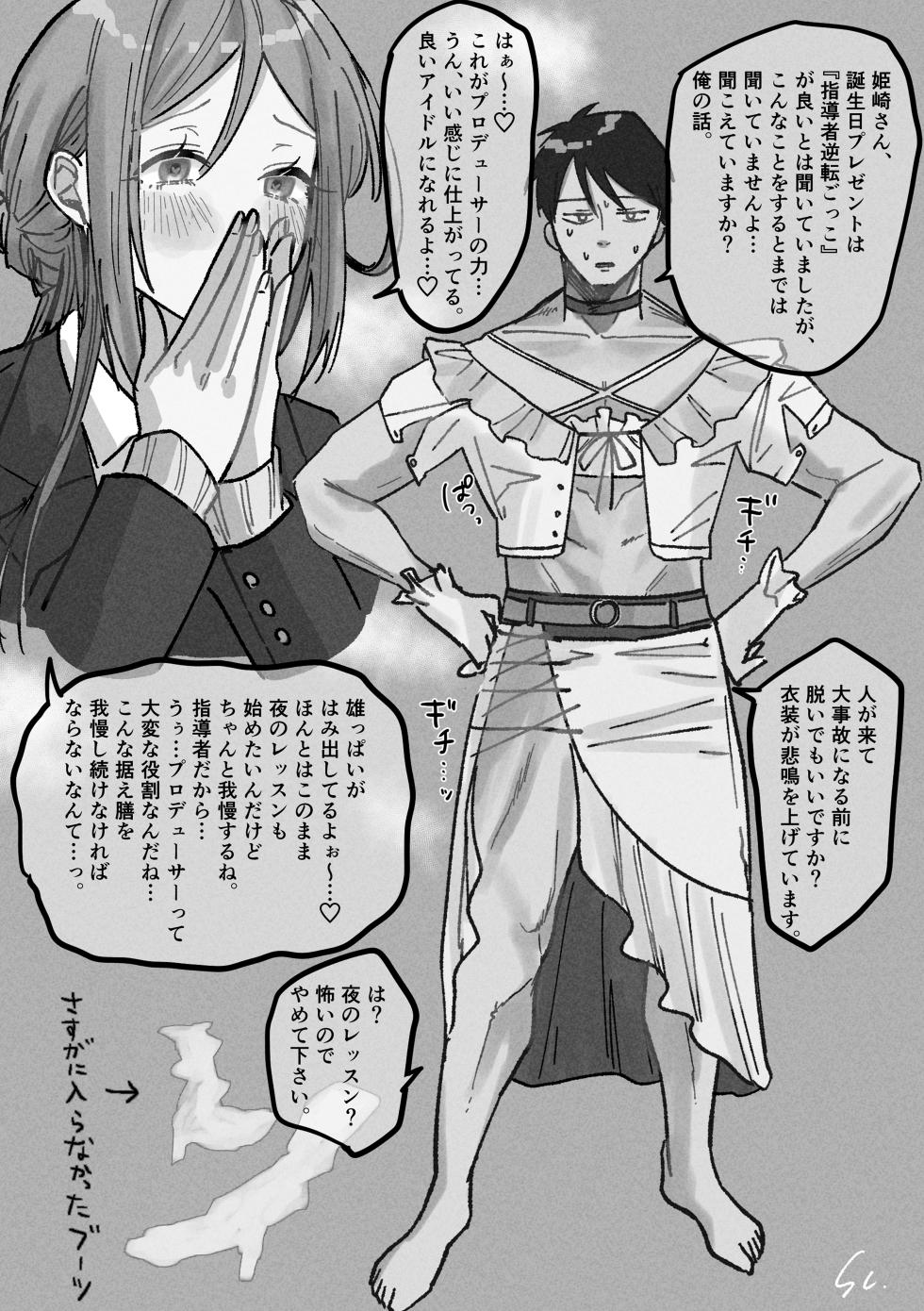 [Shioyamachicurry (Shioya Coluli)] Sanmiittai (Gakuen IDOLM@STER) [Digital] - Page 12