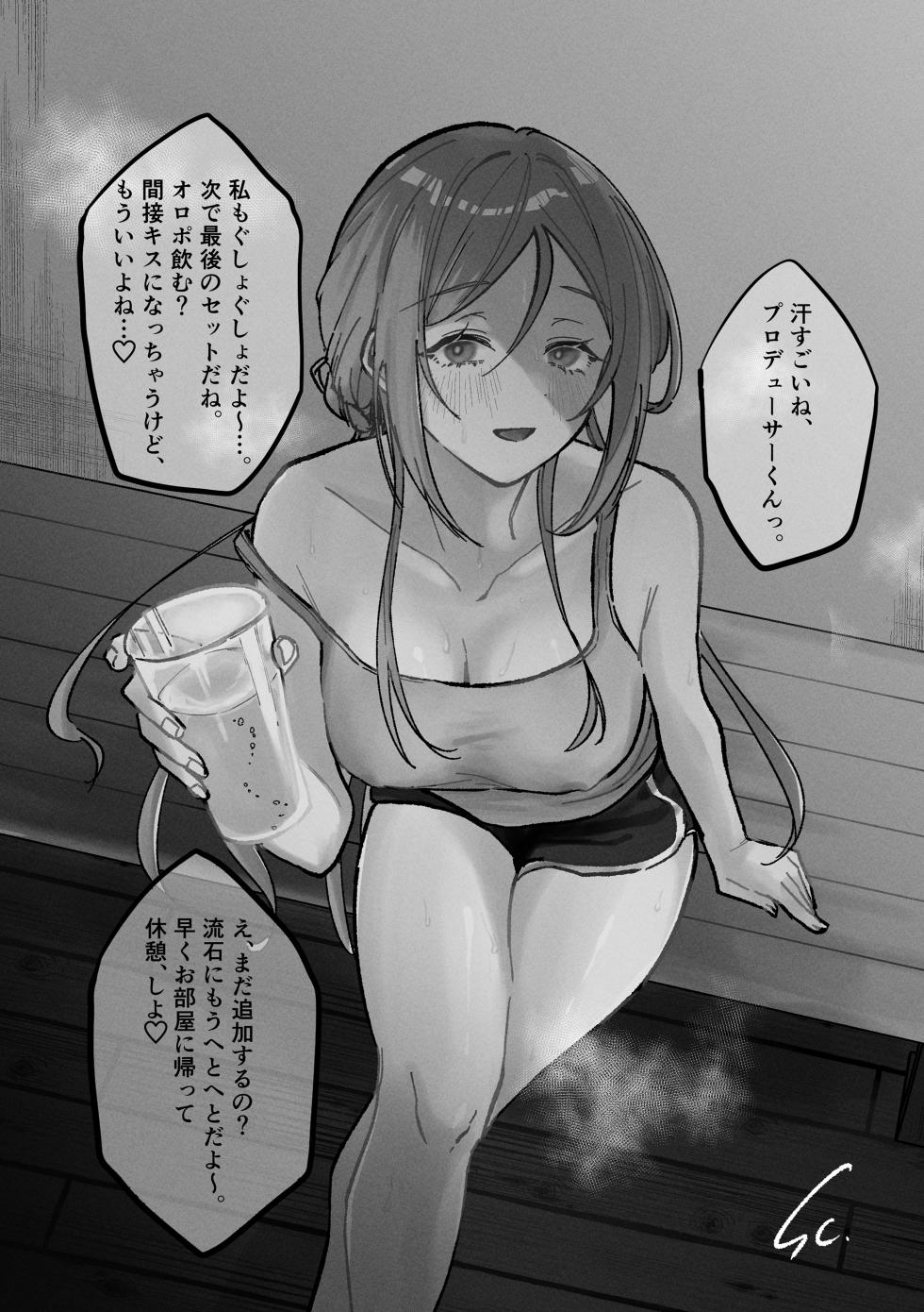 [Shioyamachicurry (Shioya Coluli)] Sanmiittai (Gakuen IDOLM@STER) [Digital] - Page 28