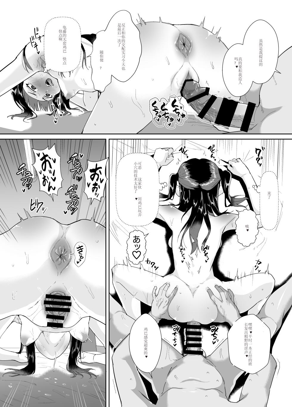 [Sayryu] Funaka na Futari o Seikyouiku de Nakayoshi Daisakusen [Digital] [Chinese] [AI Translation] - Page 32