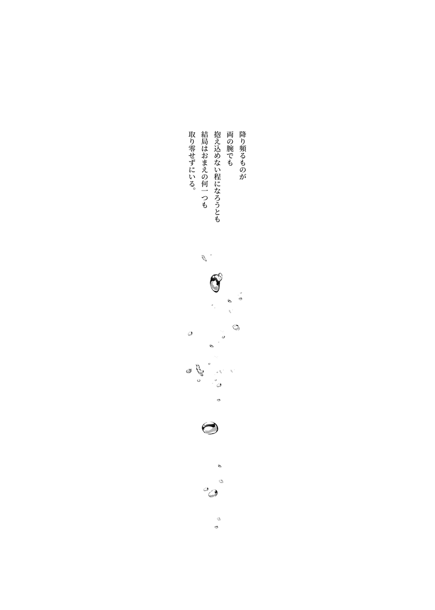 [  aruhino][ Sazanami no ue mune no soko[ fate grand order ) - Page 3