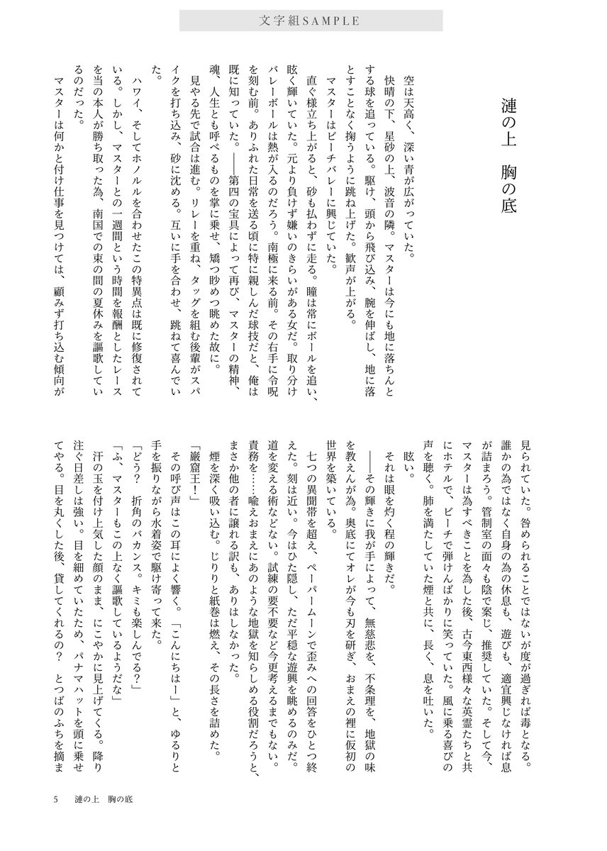 [  aruhino][ Sazanami no ue mune no soko[ fate grand order ) - Page 4