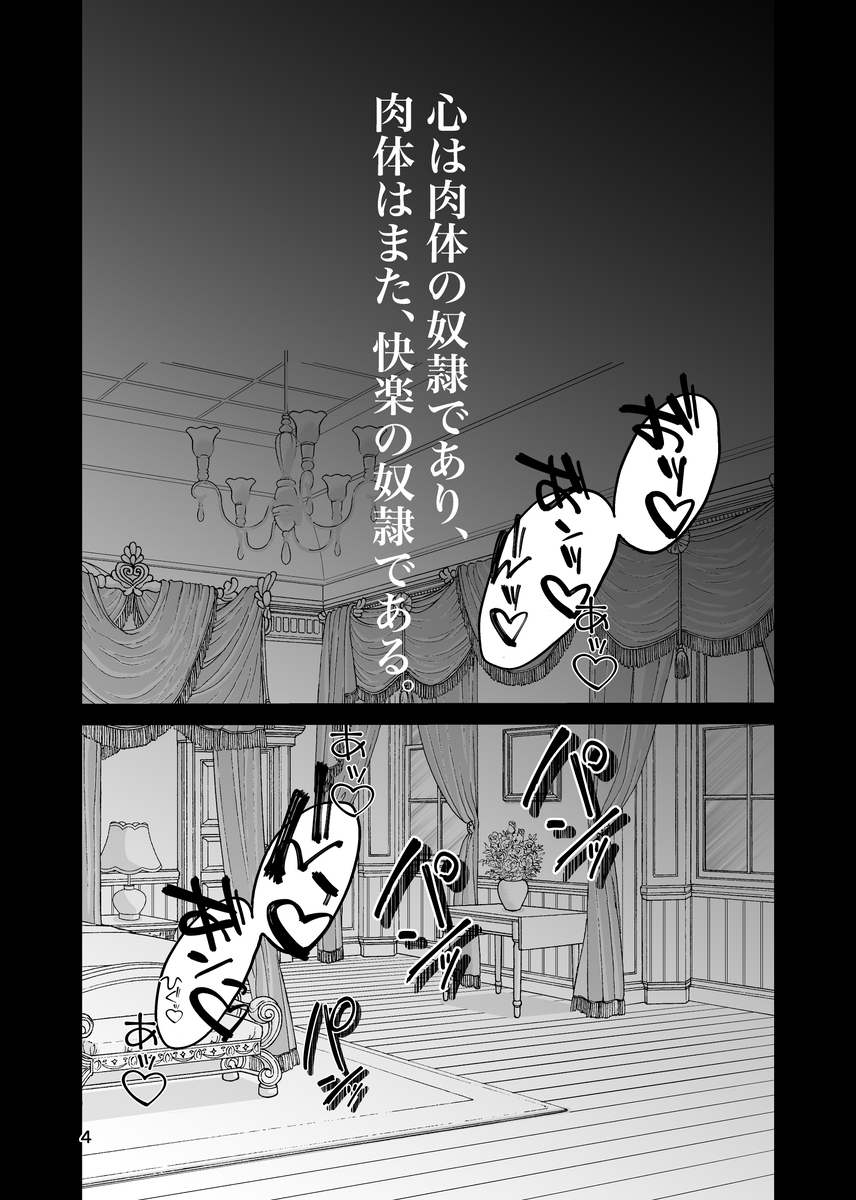 [ Nikuya )Koibito omoi no yurihime o watashi no monodato wakara seru made(Hazbin Hotel) - Page 3