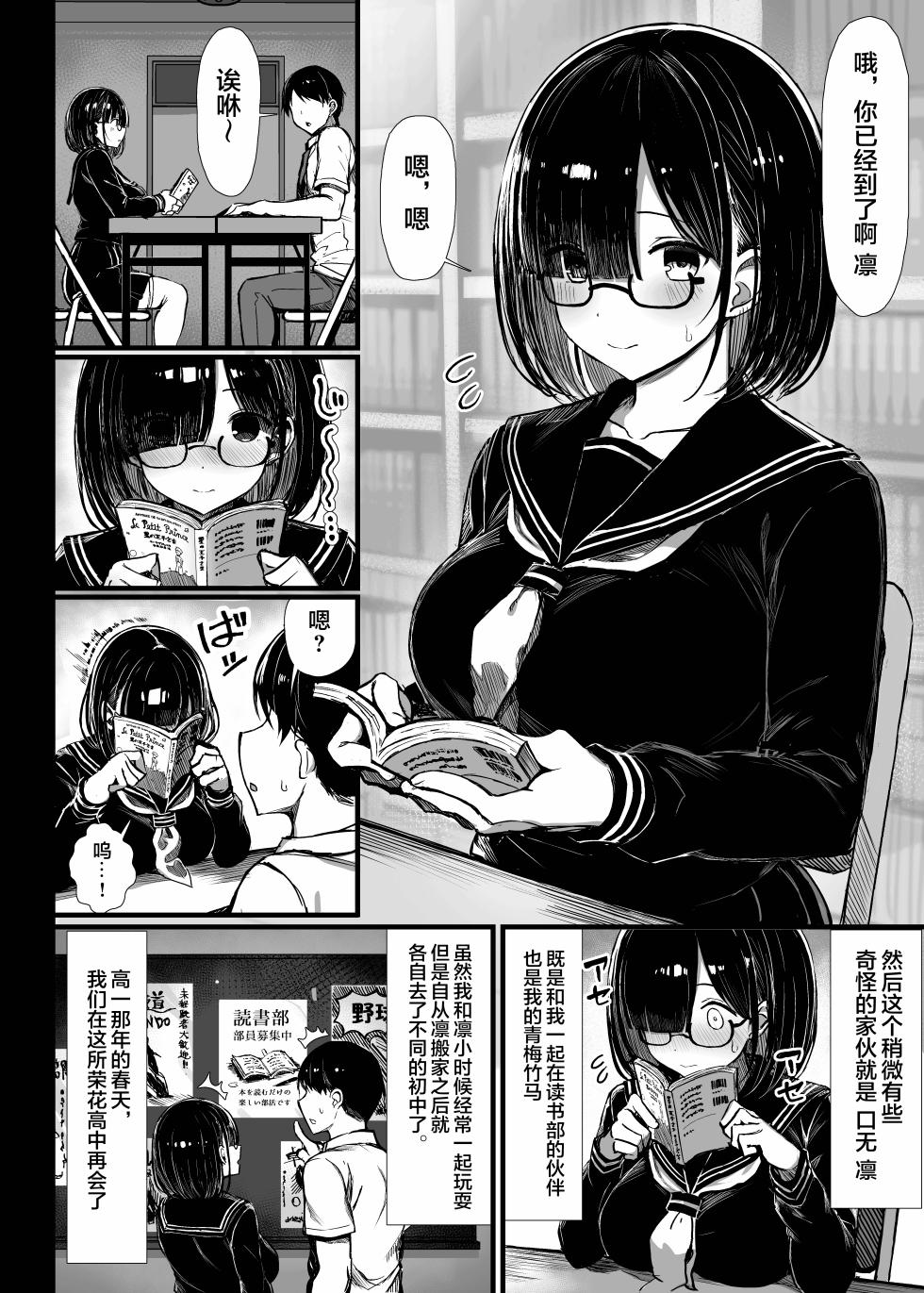 ぐれーともす - Page 3