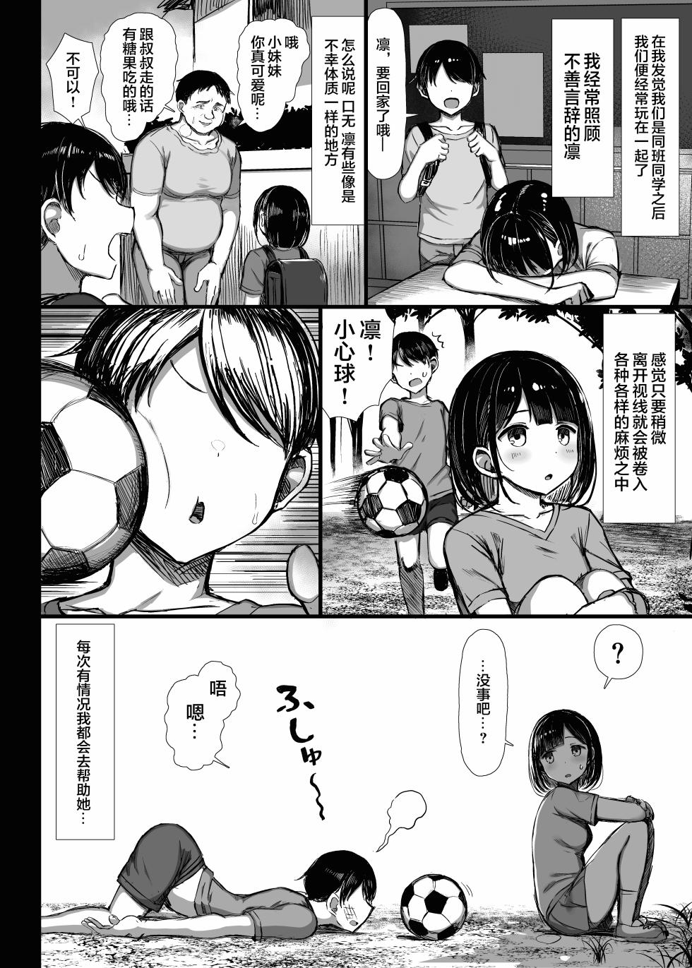 ぐれーともす - Page 5