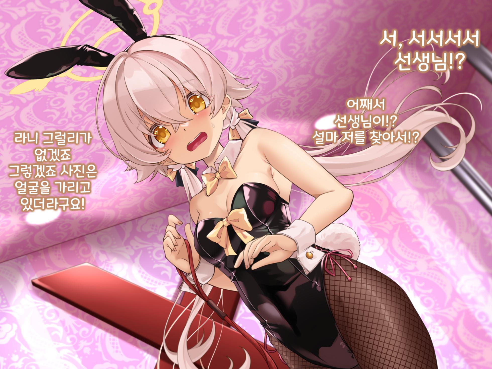 [Shioyude (Gin)] Kivotos M-seikan 히후미 part (Blue Archive) - Page 1