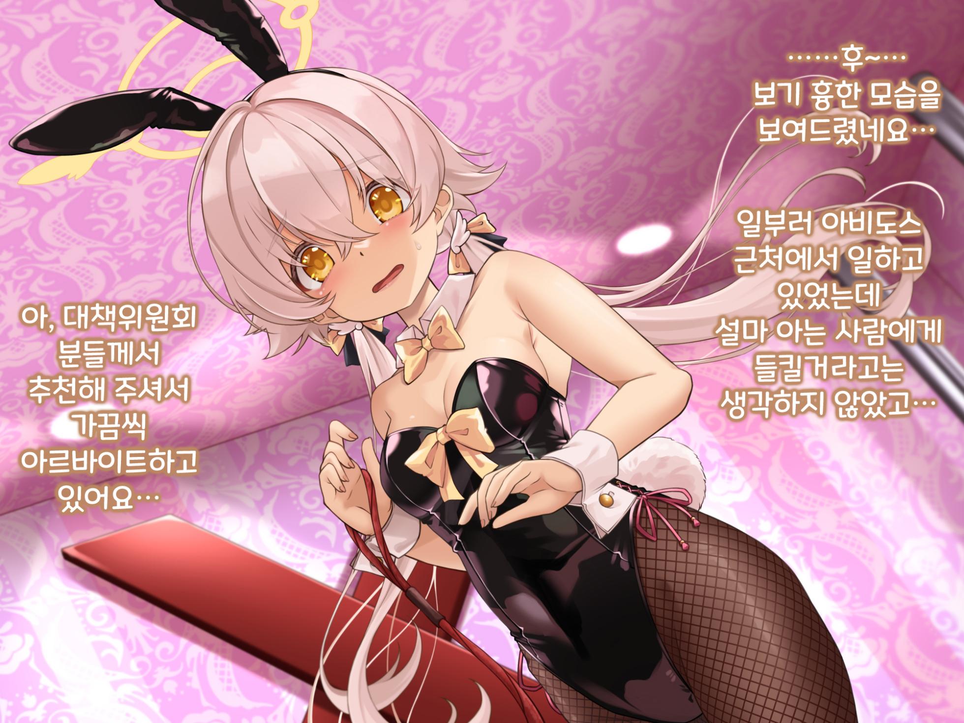 [Shioyude (Gin)] Kivotos M-seikan 히후미 part (Blue Archive) - Page 3