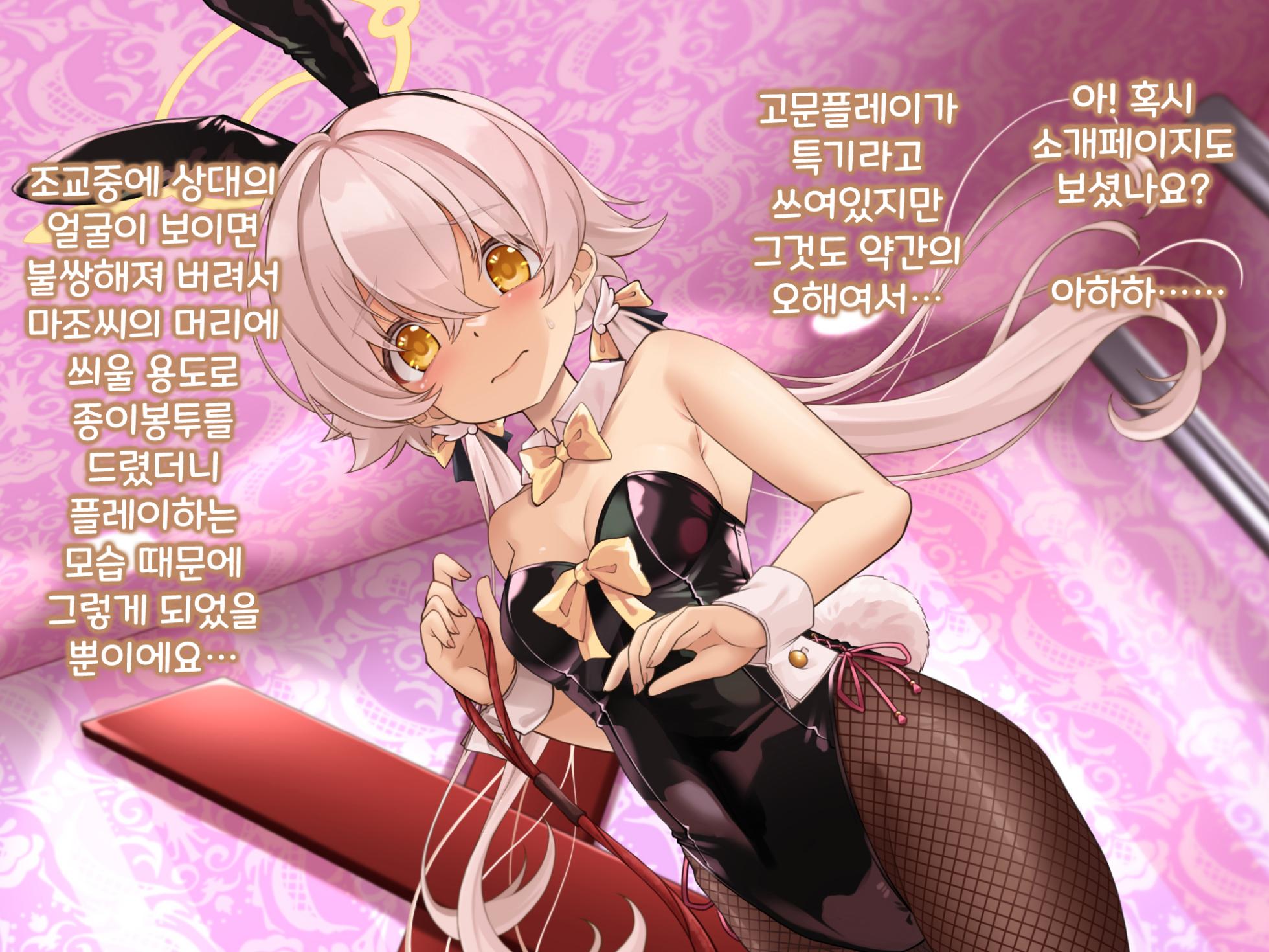 [Shioyude (Gin)] Kivotos M-seikan 히후미 part (Blue Archive) - Page 5