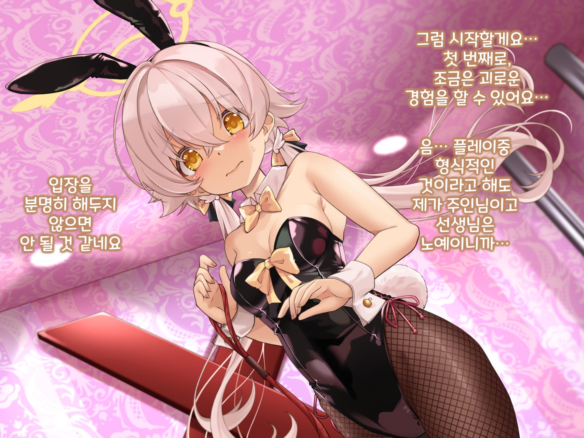 [Shioyude (Gin)] Kivotos M-seikan 히후미 part (Blue Archive) - Page 7