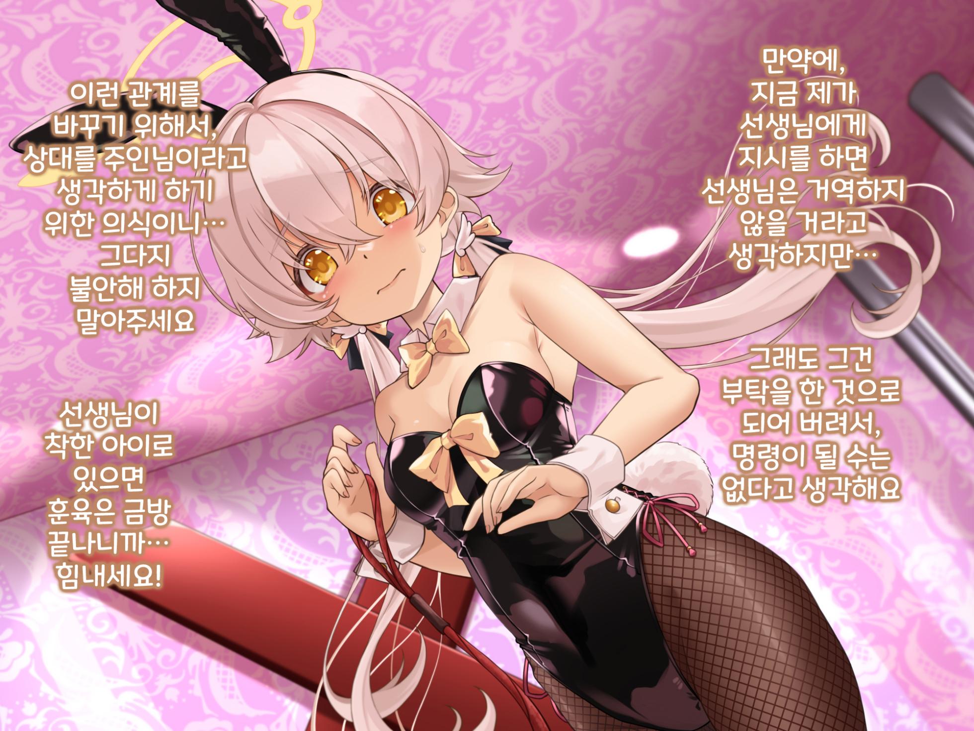 [Shioyude (Gin)] Kivotos M-seikan 히후미 part (Blue Archive) - Page 8