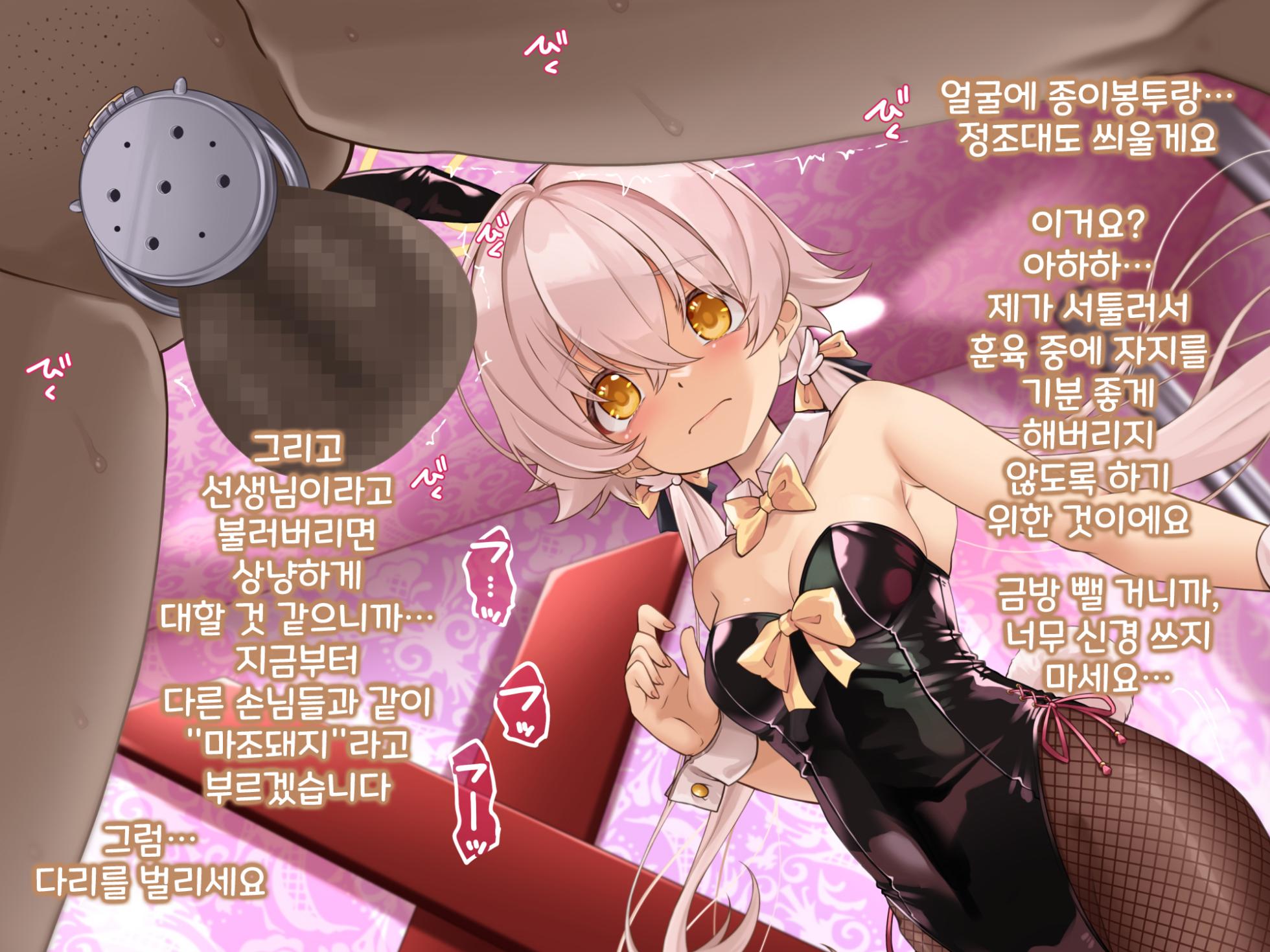 [Shioyude (Gin)] Kivotos M-seikan 히후미 part (Blue Archive) - Page 9