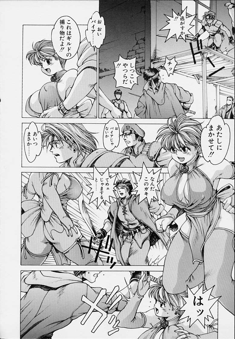 [Kozo Youhei] Punky Knight - Bouncing Phaia - Page 10