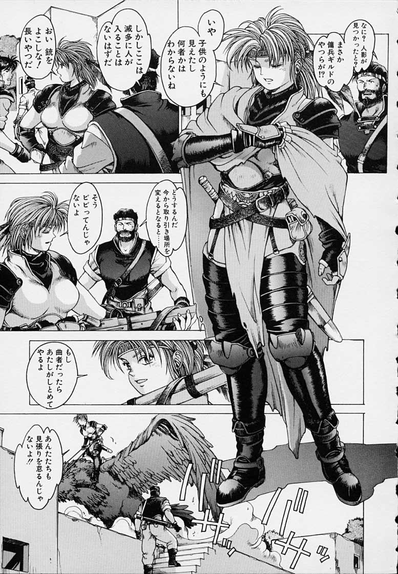 [Kozo Youhei] Punky Knight - Bouncing Phaia - Page 21