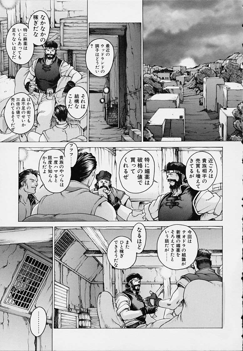 [Kozo Youhei] Punky Knight - Bouncing Phaia - Page 23