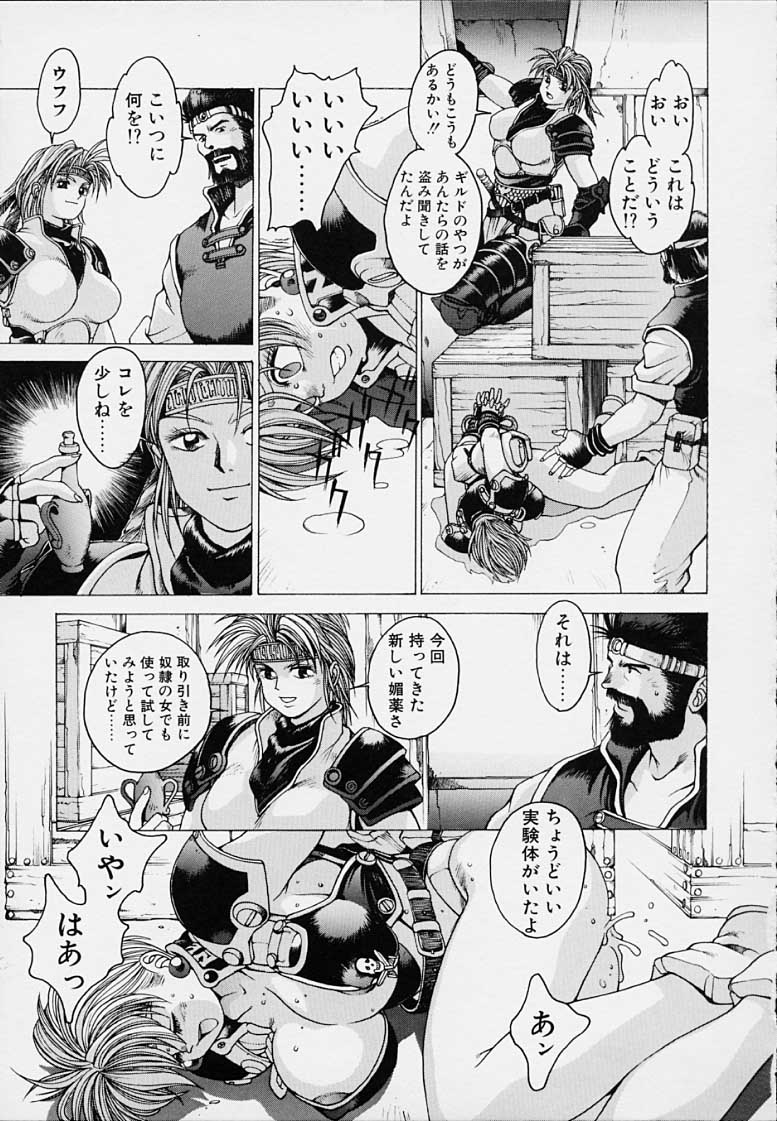 [Kozo Youhei] Punky Knight - Bouncing Phaia - Page 27