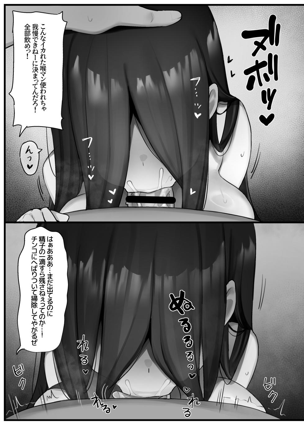 [ZAGU (nagopurin)] Jiko Bukken [Digital] - Page 11