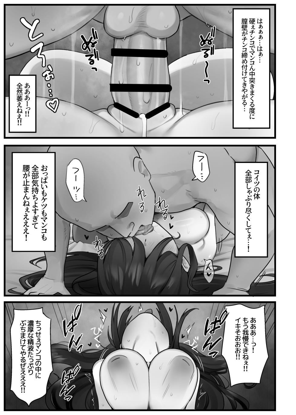 [ZAGU (nagopurin)] Jiko Bukken [Digital] - Page 25